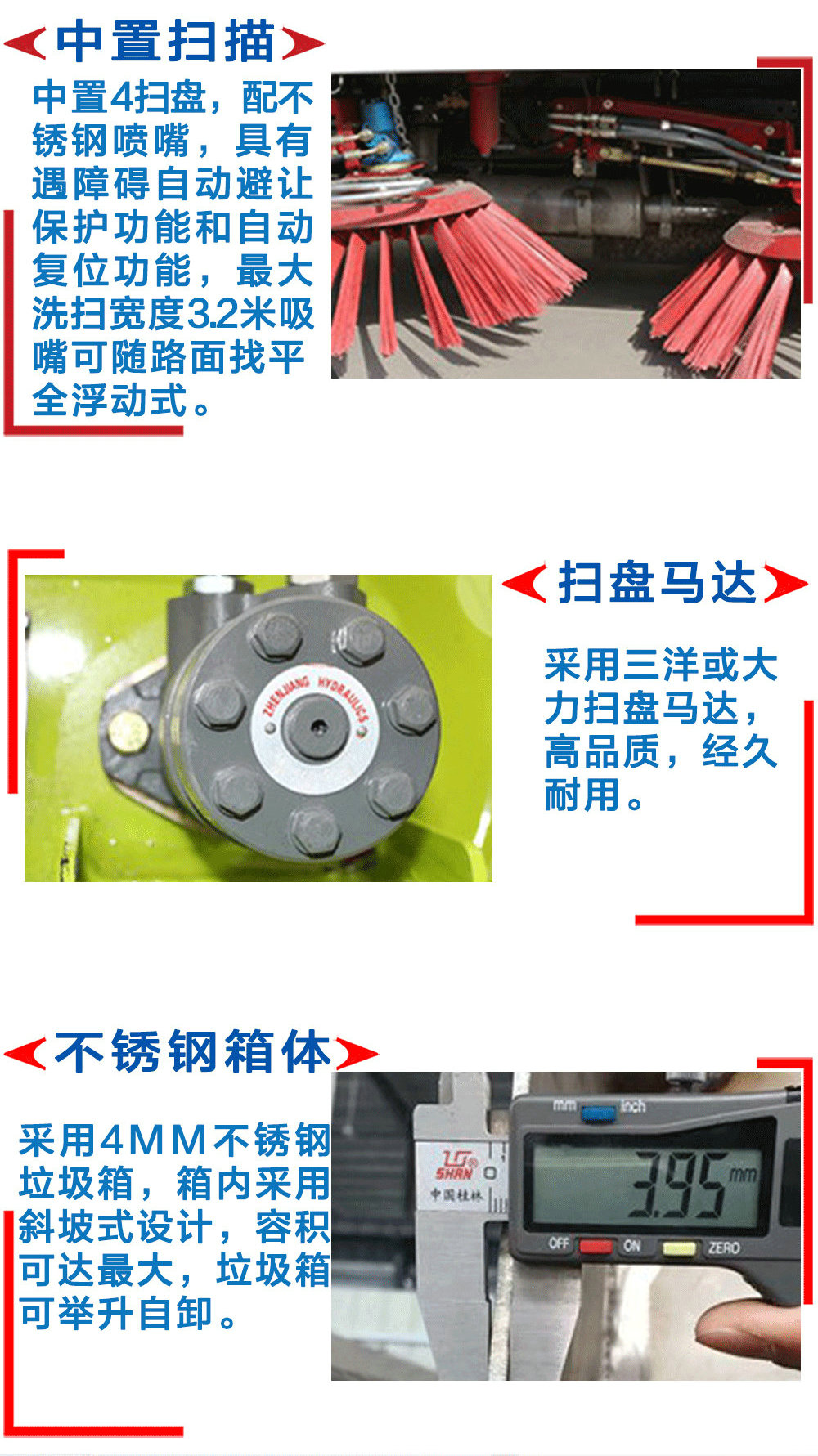 國六長安3方掃路車_15